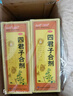 太极桐君阁四君子合剂100ml 益气健脾 用于脾胃气虚胃纳不佳 食少便溏 健脾胃 【4盒】专攻脾胃虚弱（药师指导款） 实拍图