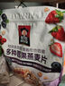 桂格（QUAKER）多种莓果燕麦片420克 休闲零食 开袋即食 添加蔓越莓干 实拍图