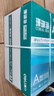 得力（deli）珊瑚海A4打印纸 70g500张*10包一箱 双面复印纸 企业采购优选 整箱5000张7363 实拍图