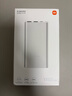 小米充电宝移动电源 10000mAh 22.5W 移动电源 苹果20W充电  PD双向快充 银色  适用苹果安卓 实拍图
