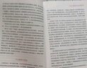聪明却混乱的孩子：利用“执行技能训练”提升孩子学习力和专注力   实拍图