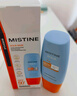 Mistine蜜丝婷小黄帽防晒霜【日常通勤】防水紫外线40mlSPF50+学生军训 实拍图