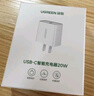 绿联MFi认证氮化镓充电器20W充电头Type-C+数据线快充套装适用苹果iPhone14/13/12/11promax手机iPad 实拍图