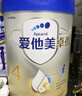 爱他美（Aptamil）卓傲儿童奶粉配方调制乳粉(3-6岁)800g【自护卓越可见 优量DHA】  实拍图