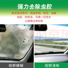 龟牌（Turtle Wax）硬壳玻璃水乙醇瓷化0°汽车去油膜特斯拉强力去污雨刮水除虫胶2瓶 实拍图