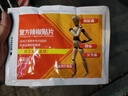 【原研进口】好及施 复方辣椒贴片 10cm*14cm*5贴/盒 实拍图