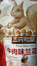 三只松鼠兰花豆牛肉味 坚果炒货零食地方特产小吃蚕豆205g/袋 实拍图