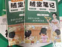 【荣恒】2025黄冈随堂笔记一年级二年级三年级四年级五年级六年级上下册123456年级科目可选小学语文数学英语全套配套人教版北师苏教课本预习同步知识教材解读学霸课堂笔记新版升级版皇岗新 【2册】语文+ 实拍图