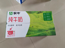 蒙牛低脂高钙牛奶 250ml*16盒 每100ml含125mg钙 健身伴侣（礼盒装） 实拍图