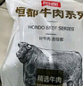 恒都 秘制拌肉250g*4 生鲜牛肉 齐齐哈尔烤肉风味 烧烤食材 实拍图
