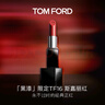 TOM FORD全新升级黑管水感缎光TF口红11赤陶裸棕色 唇膏生日礼物女送女友 实拍图