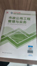 一建教材2025一级建造师2025教材 市政工程管理与实务 中国建筑工业出版社 实拍图
