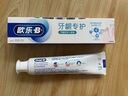 欧乐B氨基酸牙膏护龈减少牙龈问题清新3支装共270g京东自营 实拍图