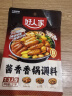 好人家 酱香香锅调料  干锅一料多用调味品110g 实拍图