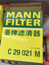 曼牌（MANNFILTER）空气滤清器空气滤芯空滤C29021M沃尔沃S60/S90/XC60/XC90/V90 2.0 实拍图