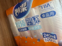 妙洁 塑料一次性杯子 茶水太空航空透明食品级加厚 240ml*100只装中号 实拍图