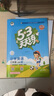 【新华书店】2025版53天天练一二三四五六年级下册上册语文数学英语人教教材同步随堂练习册曲一线5.3同步训练人教版五三天天练5+3 数学 人教版 三年级上册【2025秋】 实拍图