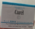 珂润 保湿面霜 40g 实拍图