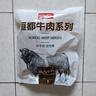 恒都 国产原切牛腱子肉 2斤 冷冻 不含腱子芯 谷饲牛肉 实拍图