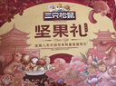 三只松鼠坚果礼盒1383g/11袋 零食大礼包核桃花生夏威夷果 团购送礼混发 实拍图