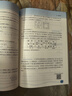 小学数学思想方法导引 实拍图