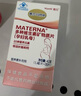 玛特纳（MATERNA）中国版惠氏孕妇复合维生素备孕叶酸钙铁锌硒多种孕期营养保健品 孕妇维生素60片/瓶（60天量） 实拍图
