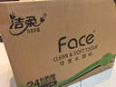 洁柔抽纸 粉Face柔韧3层110抽*24包 可湿水纸巾抽纸100%原生木浆 整箱 实拍图