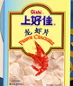上好佳龙虾片 休闲零食 膨化食品 办公室零食（需油炸）200g/盒 龙虾片200g*4盒 实拍图
