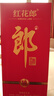 郎酒红花郎10第5代 酱香型白酒 39度 500ml 单瓶装 低度白酒 实拍图