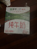 蒙牛全脂纯牛奶【京东定制礼盒】小规格易吸收211mL×10包纯正生牛乳 实拍图