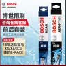 博世（BOSCH）神翼前窗+后窗雨刮套装前后套装雨刷18后宝马X3/X4/捷豹E-PACE 实拍图