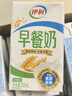 伊利早餐奶麦香味牛奶250ml*24盒/箱浓香麦片浓香早餐伴侣 礼盒装 实拍图