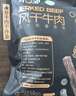 蒙都 风干牛肉干 香辣味488g 约七成风干 袋装 休闲零食 肉干肉脯清真 实拍图