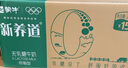 蒙牛新养道零乳糖低脂牛奶【乳糖不耐空腹喝】250ml*15盒  实拍图