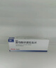 【原研进口】沃克 富马酸伏诺拉生片 20mg*7片/盒 实拍图