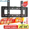 ProPre 加厚电视挂架26-65英寸 通用电视支架小米海信创维索尼乐视康佳TCL海尔华为智慧屏液晶壁挂架子 实拍图