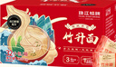 珠江桥牌手工竹升面 出口配方全蛋面鸡蛋面条 低脂面儿童挂面 虾子面组合 手工盘制 2.08kg*1箱 原味竹升面 实拍图