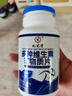九芝堂男士复合维生素180片 多种维生素B族Vce锌硒多维元素片48种营养 实拍图