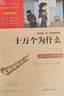 爷爷的爷爷哪里来 又名人类起源的演化过程 四年级阅读课外书快乐读书吧四年级下册推荐 有习题万物复书四年级 实拍图