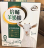 伊利倍畅羊奶粉352g 进口纯羊乳奶源 高蛋白 0蔗糖 送礼 高钙 益生菌 实拍图