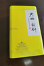 君山银针十大名茶湖南特产特级黄茶100g*2罐明前茶 实拍图