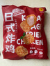 CP正大食品日式唐扬鸡块1.8斤  冷冻鸡腿肉丁 入口酥脆 弹嫩多汁 实拍图