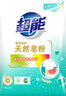超能 馨香柔软天然皂粉 青柠西柚香 6斤 天然椰油 温和无刺激 实拍图