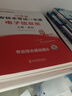 天一库课江苏专转本教材2026江苏省专升本历年真题试卷必刷2000题真题汇编高数大学语文高等数学管理学财经类经济学财会基础机械工程土木建筑化工生物类文史计算机电子信息医护美术大类 电子信息类一本通：上 实拍图