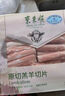 东来顺 内蒙古羔羊原切羊肉片1斤装 火锅食材羊肉卷 清真中华老字号 实拍图