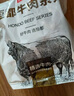 恒都 国产火锅嫩牛肉150g*3生鲜牛肉 火锅食材 煎炒烧烤 实拍图