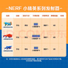 孩之宝（Hasbro）NERF热火儿童玩具软弹枪生日礼物 小精英探险家发射器F6367 实拍图