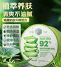 自然乐园（Nature Republic）芦荟胶晒后修复补水保湿身体乳液面霜男士贴贴霜芦荟膏凝胶300ml 实拍图
