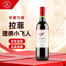 拉菲（LAFITE）理德小飞人赤霞珠干红葡萄酒 750ml 单瓶装原瓶进口红酒 实拍图