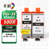 彩格适用佳能CANON IP100 IP110打印机墨盒 PGI-35BK CLI-36C黑色彩色墨盒套装 实拍图
